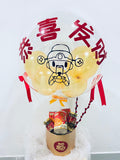 God Of Wealth Hot Air Balloon Hamper (HAM005) (HAB012)